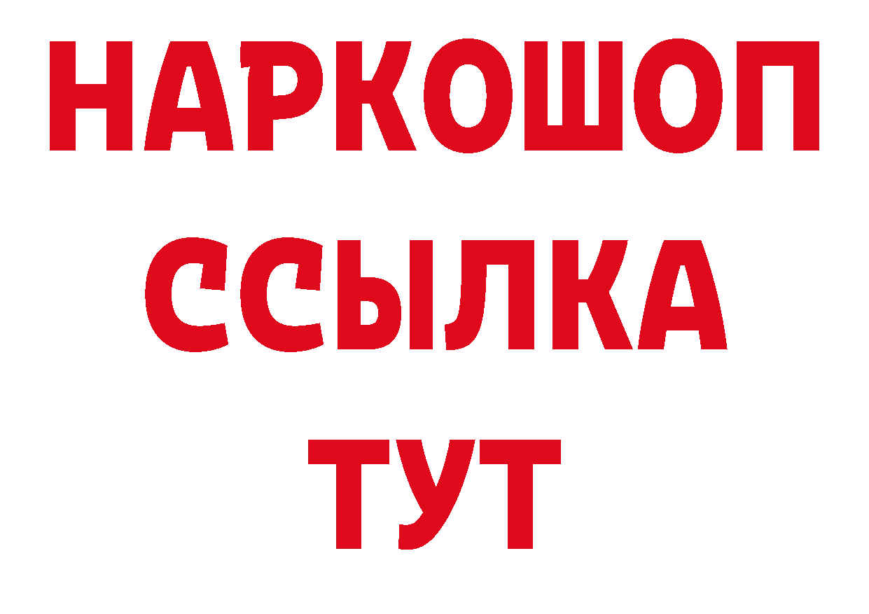 Дистиллят ТГК концентрат вход сайты даркнета мега Подольск