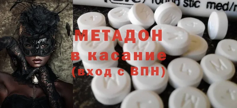 МЕТАДОН methadone  Подольск 